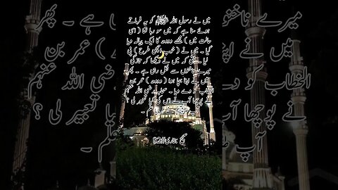 #sahibukhari #hadees #hadith #hadeesinurdu #hadeessharif #islamicvideo #viral #shorts #religion