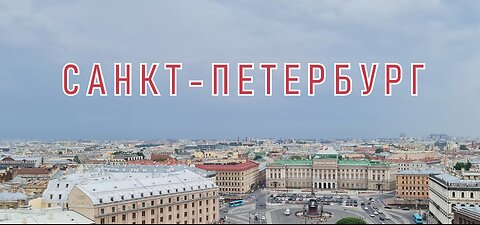 A walk around St. Petersburg