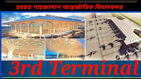 3rd Terminal dhaka airport video | airport vlog video