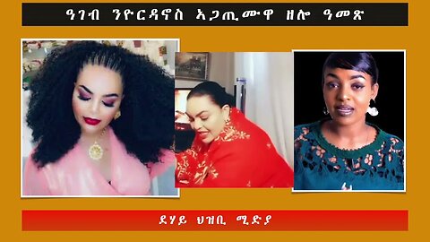 ዓገብ ንዮርዳኖስ ኣጋጢሙዋ ዘሎ ዓመጽ -ደሃይ ህዝቢ -