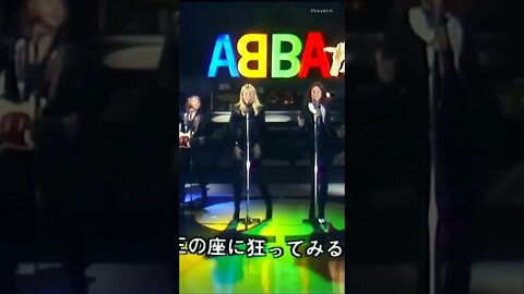 #abba #dancing #queen #hq #japan #shorts 3