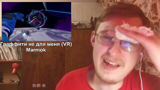 Граффити не для меня (VR) | Marmok | Реакция