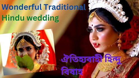Wonderful Traditional Hindu Wedding | একটি ঐতিহ্যবাহী হিন্দু বিবাহ |