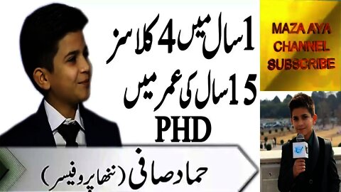 Hammad Safi Peshawar University lecturer || Young Professor || Pakistani Talent