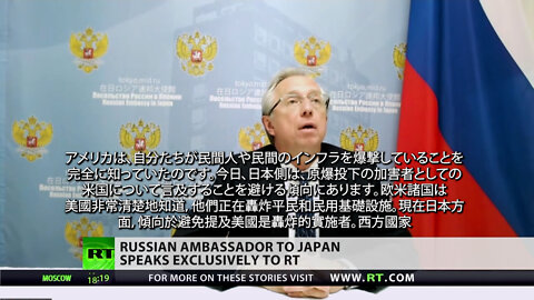 Russian Ambassador to Japan Galuzin : Russia not invited to ceremony marking atomic bombing Japan