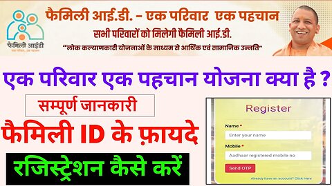 UP Family ID Registration and Its Importance in Eshram Card | Kyu nhi aaya aapka Eshram ka Paisa