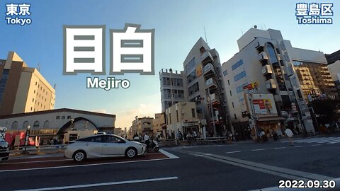 【Tokyo】Walking in Mejiro (2022.09.30)