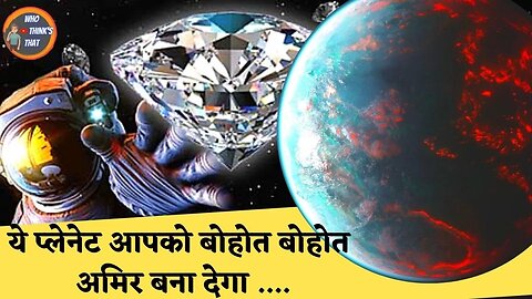 😱 Ep 1 अंतरिक्ष में है हीरे से बना ग्रह ! | Diamond Plane | 55 Cancri E | Mysterious Strange Planets