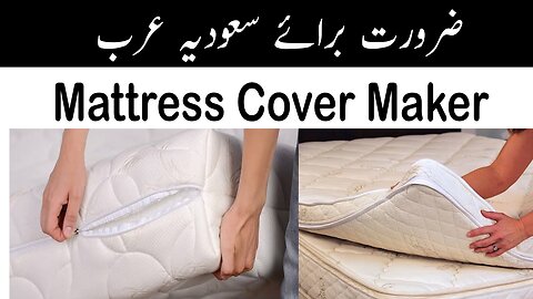 Mattress Cover Maker Jobs for KSA | Saudia Arab Jobs | overseas Jobs interviews and Information