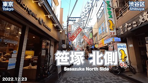 【Tokyo】Walking on Sasazuka North Side (2022.12.23)