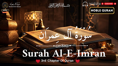 THE NOBEL QURAN CHAPTER 3 (Surah Al-E-Imran) 💕💕💕