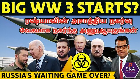 No more money to Ukraine | Russian moves nukes | Drunken soldiers | Tamil | SKA