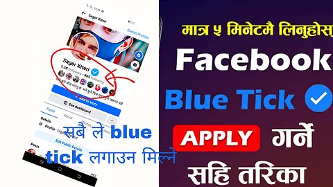 Meta Verified Launch in Nepal | How to Get Verified Badge On Facebook 2023?