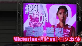 ｱｳﾄｻｲﾄﾞﾋｯﾀｰ宮部藍梨選手無双【ヴィクトリーナ姫路】vsトヨタ車体21/JAN/2023