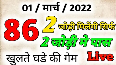 01-03-2022||Satta desawar||sattagali||satta king|| today satta number #gali #disawarbaba