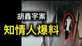 警方通報遭海康威視打臉！知情人爆猛料……