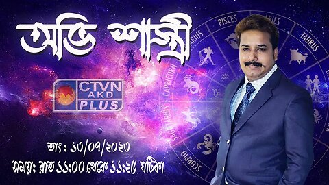 AVI SHASTRI | ASTROLOGY | CTVN | 13_07_2023 - 11:00 PM