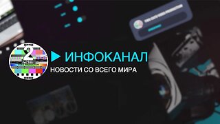 НОВОСТИ СО ВСЕГО МИРА ИНФОКАНАЛ TWO CATS ИЮНЬ 29 2023