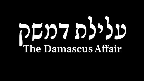 The Damascus Affair (Alilat Damessek) - An audio drama