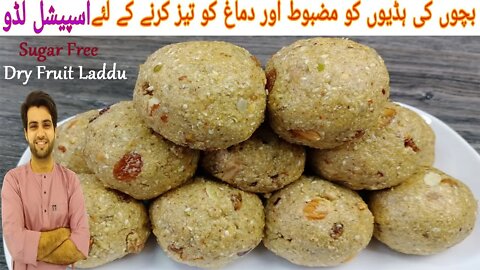 Sugar Free Dry Fruit Laddu | Dry Fruit Laddu For Kids | Delight Recipe | اردو / हिंदी`| Subtitles