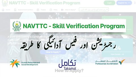 SVP NAVTTC Payment Method | SVP NAVTTC How to Apply