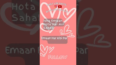 Emaan ki baat hain #foryou #trending #love #emaan #mohabbat #facts #youtube #ytshorts #youtubeshorts