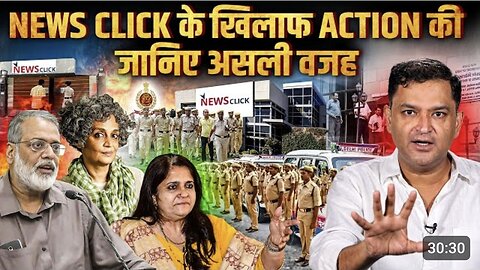 Why did the government take action against NewsClick | THE CHANAKYA DIALOGUES