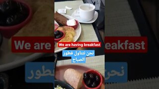 breakfast فطور الصباح