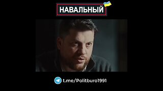 Navalny 🇺🇦 2022 ❕❗❕ #Shorts #Navalny #Навальный #Украина #Зеленский Часть 0030