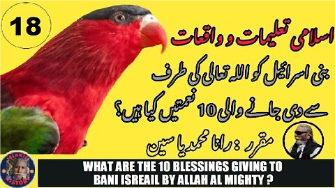 What are the 10 blessings giving to Bani Isreail by Allah Al Mighty?