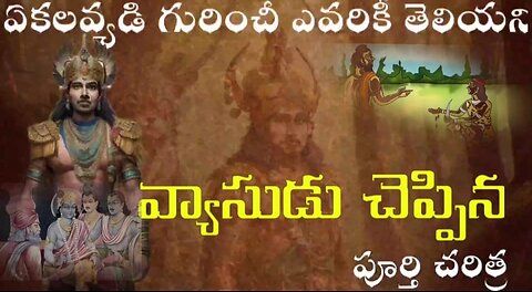 Eklavya Full Story & Death Mystery || PRINCE FACTS