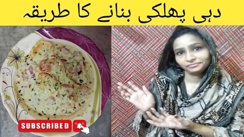 Dahi phulki recipe l How to make Dahi phulki l #nailazafarvloggertech #dahiphulkirecipe l