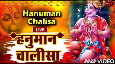 श्री हनुमान चालीसा Hanuman Chalisa श्री हनुमान चालीसा | जय हनुमान ज्ञान गुण सागर #viral #viralvideo