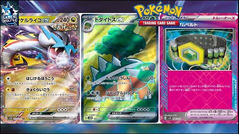 Pokemon TCG Wild Force Set Review!! (Temporal Forces)