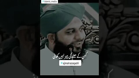 Allah dekh raha hai || Molana Ajmal Raza Qadri #ajmalrazaqadri #shorts