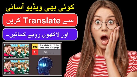 Kisi Bhi Video Ko Kisi Bhi Zaban Mein Translate Karo Aur $3,264/Mahine Kamao | Step-by-Step Guide