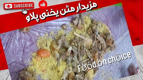 Delious Mutton Palow (Asian rice /Mutton)