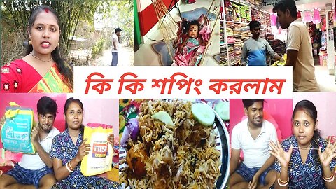 আমার বর কত টাকা দিয়ে সোনার চেন কিনে দিল 🤗 সাথে প্রচুর শপিং #msvillagelifestyle