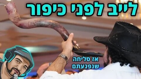 לייב גמר חתיכת עוגה, ואז גמר חתימה טובה. צום מועיל לכולם.