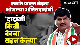 Dhanajay Munde बोलले, Ajit Pawar चेहरा खूप काही सांगून गेला | NCP | Sharad Pawar | Sarkarnama Video