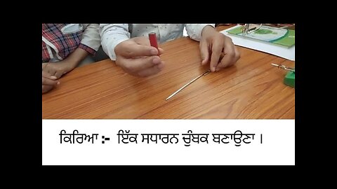 Science activity, to make simple magnet.