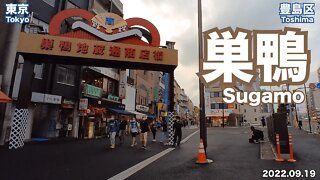 【Tokyo】Walking in Sugamo (2022.09.19)