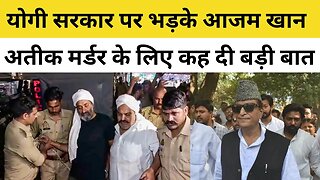 Azam Khan Speech: चुनावी मैदान में उतरे आजम खान, योगी को जमकर घेरा। Atiq Ahmed | Rampur Nikay Chunav