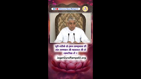 True Spiritual Leader Saint Rampal Ji