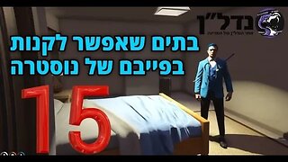 15 בתים שאפשר לקנות בנוסטרה [פייבם ארפי / five rp] תצוגת נדל"ן על ידי דוק טורלול (הדמות שלי).