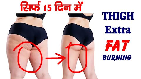 Exercises To Lose Thigh Fat || 15 Days Challenge || Part-1 !