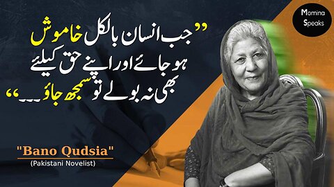 Bano Qudsia quotes that will make you think | Bano Qudsia quotes| Momina Speaks