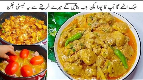 Chicken White Karahi Recipe By Singhaar