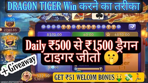 🤑Get ₹51 | New Teen patti Earning App Today | New Rummy Earning App Today 2022
