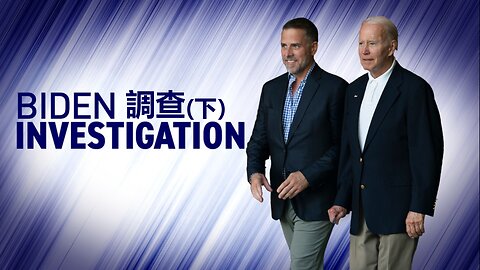 Biden 調查（二） Full Measure - Biden Investigation